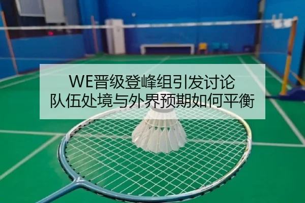 jin-ji-deng-feng-zu-yin-fa-tao-lun-dui-wu-chu-jing-yu-wai-jie-yu-qi-ru-he-ping-heng-2-291.jpg